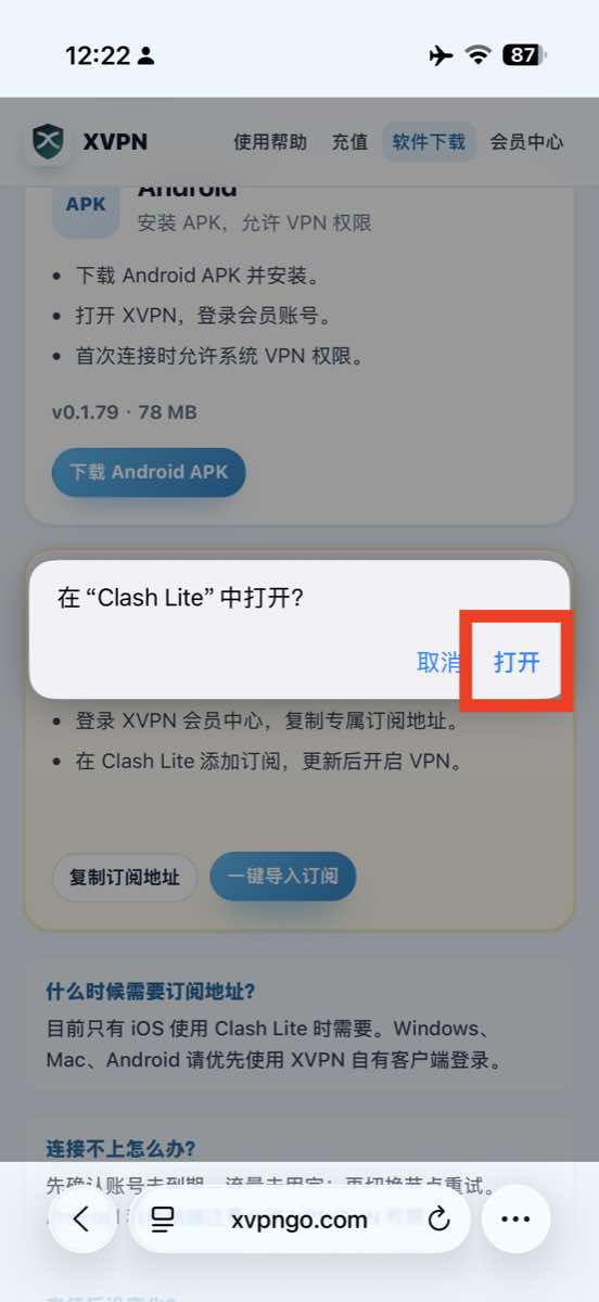 Safari 提示在 Clash Lite 中打开