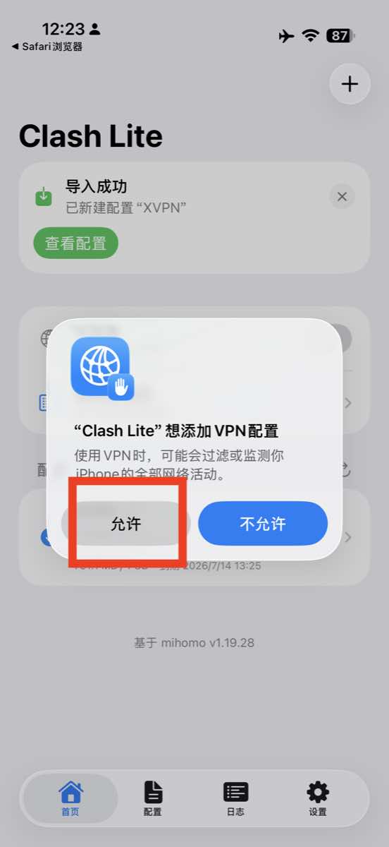 Clash Lite 添加 VPN 配置权限弹窗